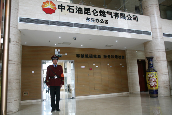 【圣安卫嘉】中石油