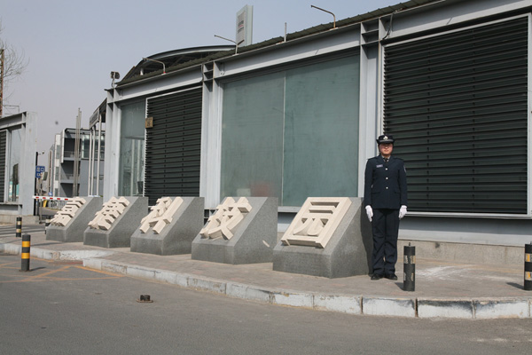 【圣安卫嘉】嘉捷科技园