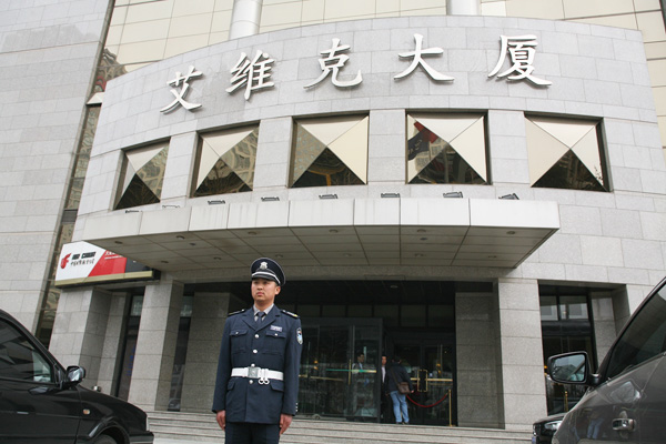 【圣安卫嘉】艾维克大厦