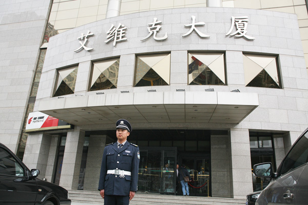 【圣安卫嘉】艾维克保安风采