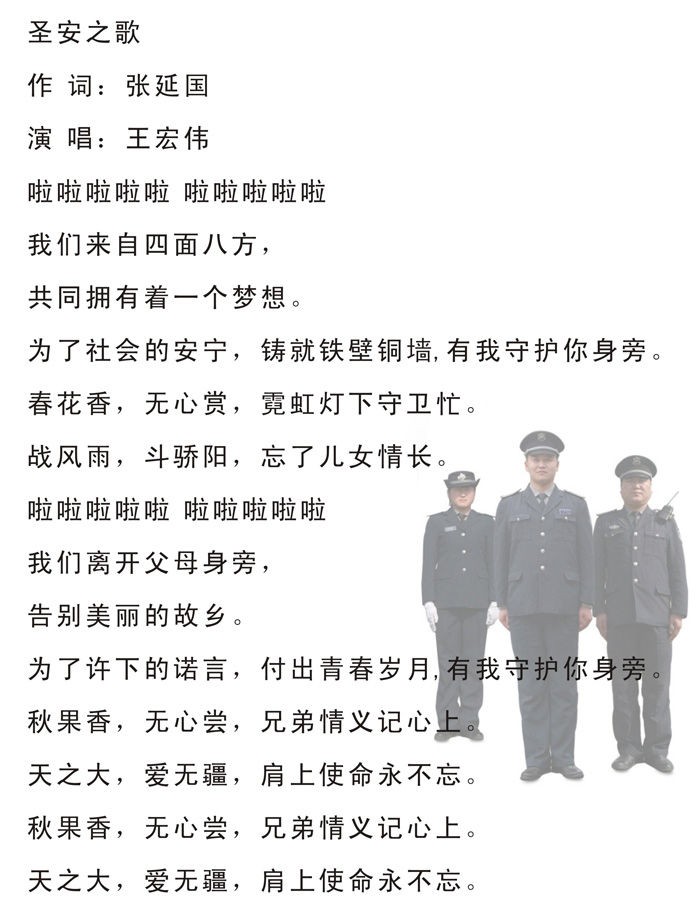 圣安卫嘉