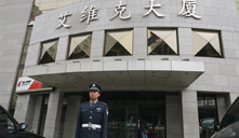 【圣安卫嘉】艾维克大厦