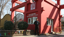 【圣安卫嘉】北京西京学校