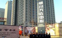 银川万达广场特勤服务