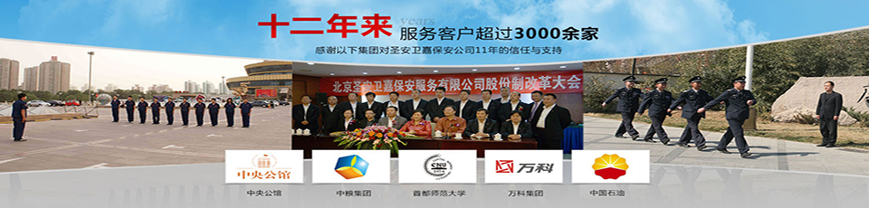 圣安卫嘉十一年来服务客户超3000余家