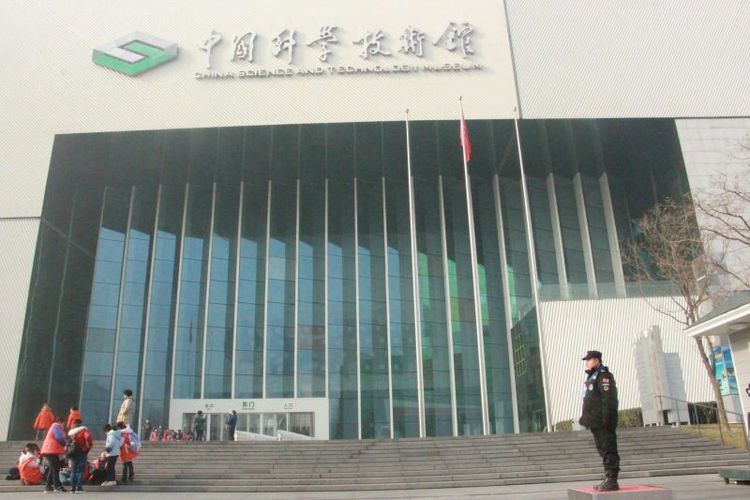 中国科技馆项目